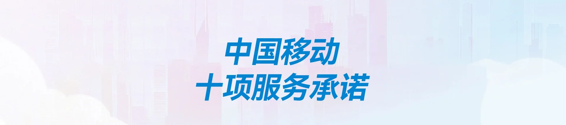 瑞金市移动宽带