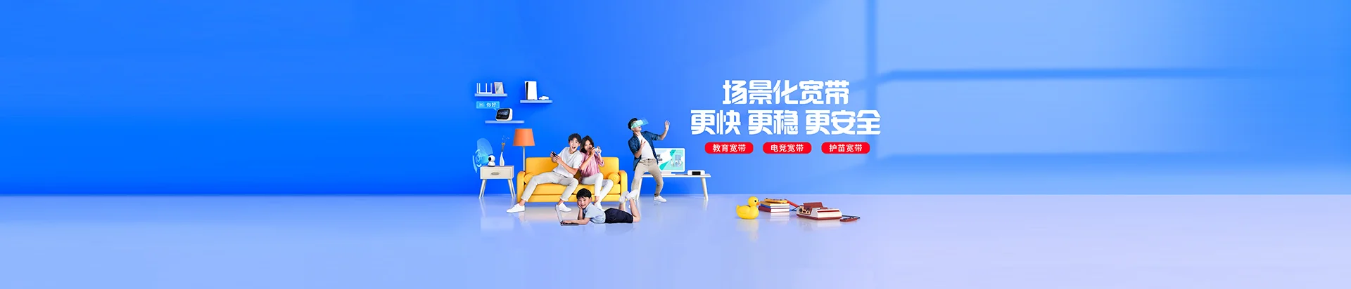 瑞金市移动宽带