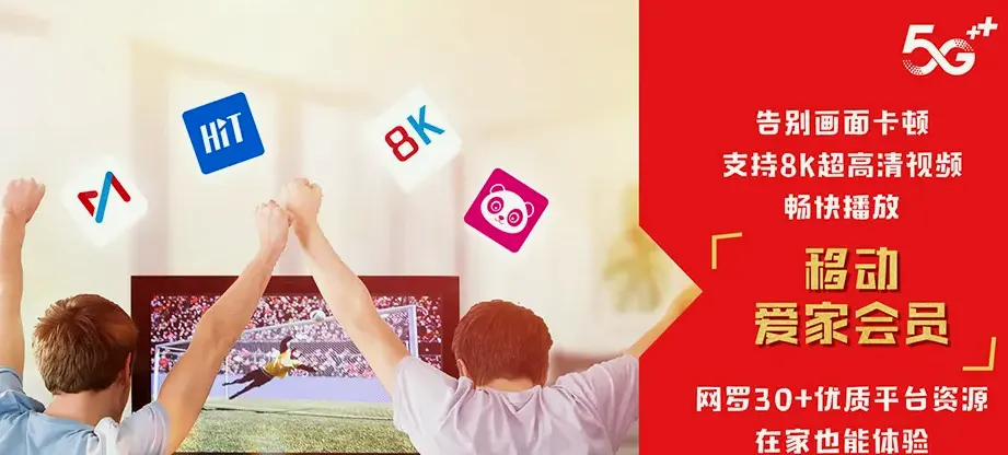 瑞金市瑞金市瑞林镇 移动宽带